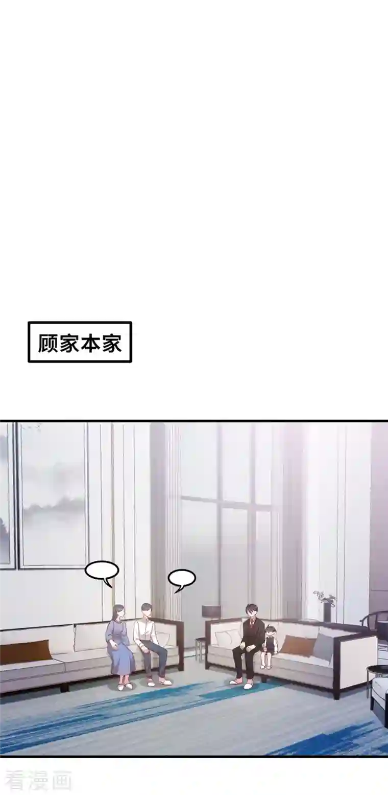 小白的男神爹地第172话 被关在浴室