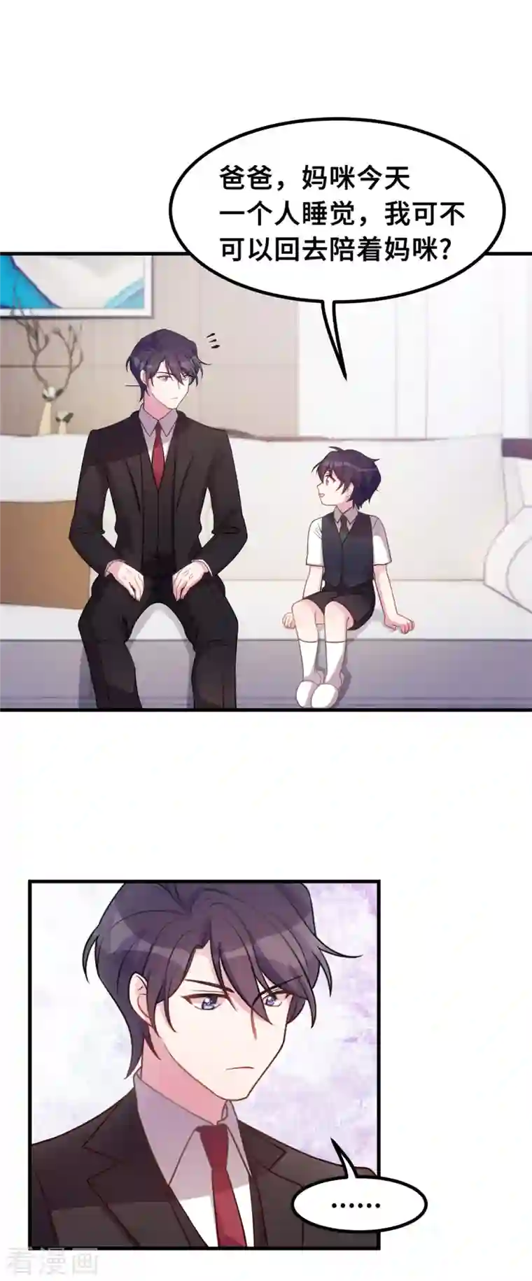 小白的男神爹地第172话 被关在浴室