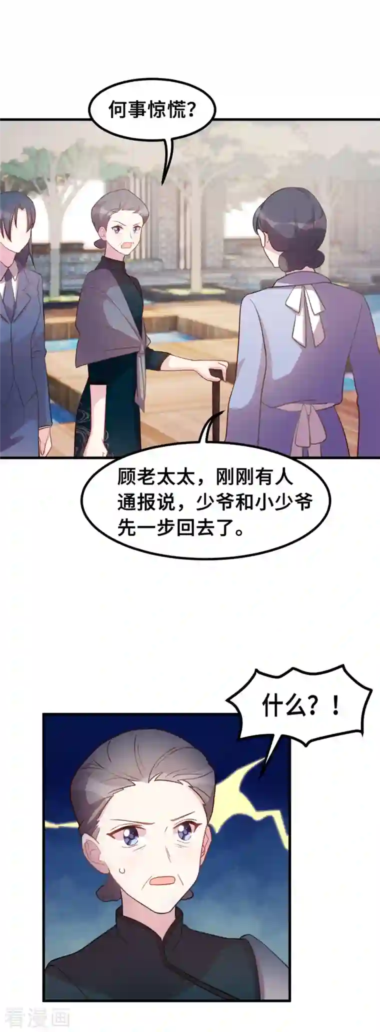 小白的男神爹地第172话 被关在浴室