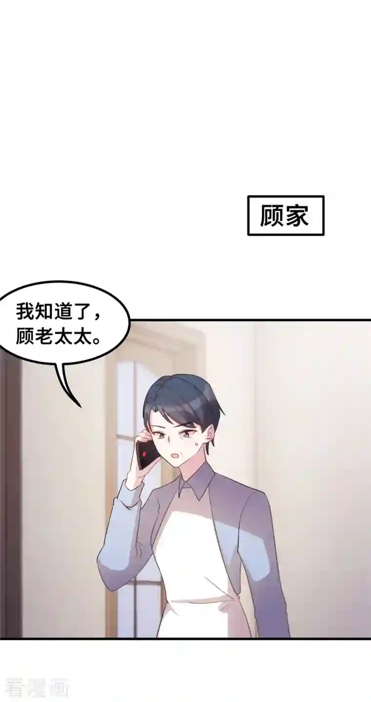 小白的男神爹地第172话 被关在浴室