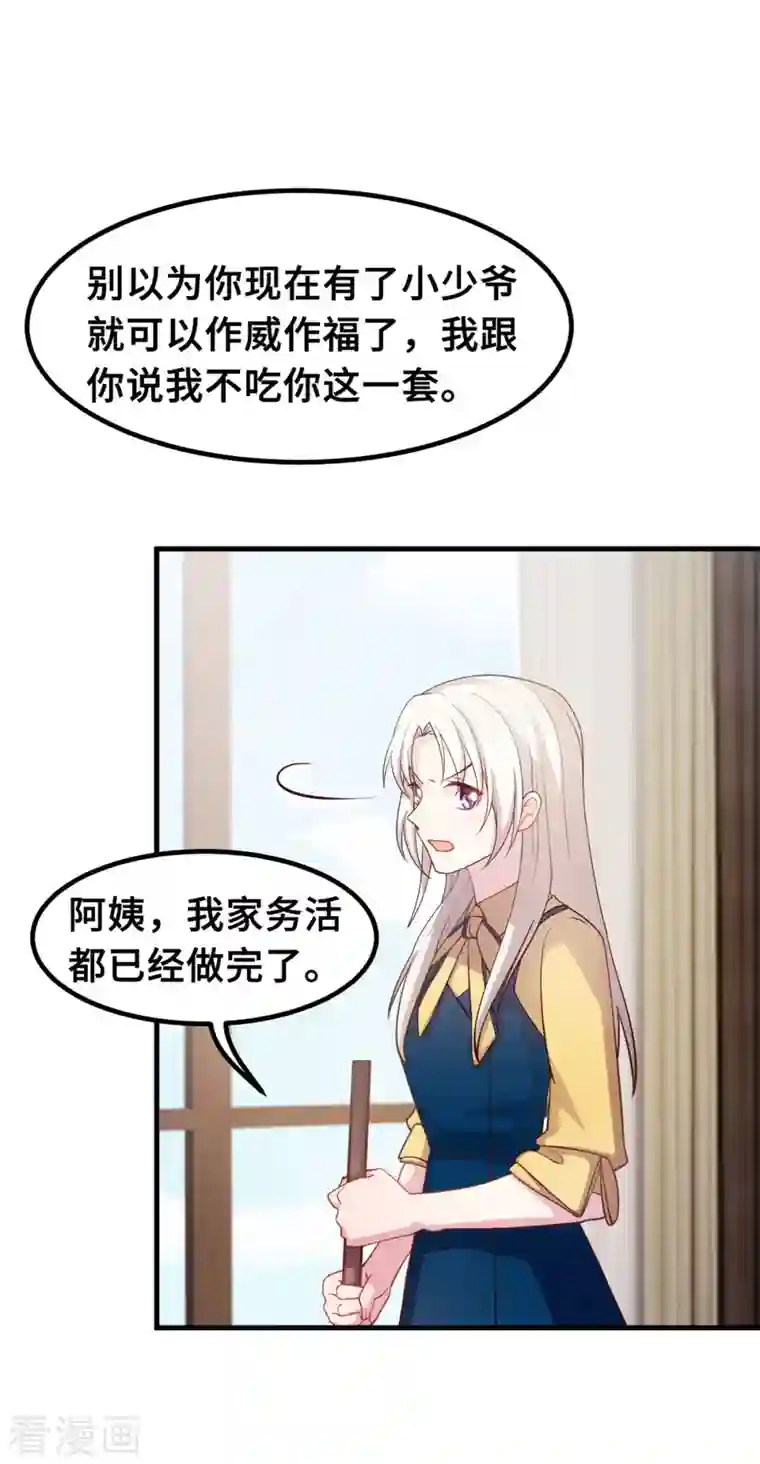 小白的男神爹地第172话 被关在浴室