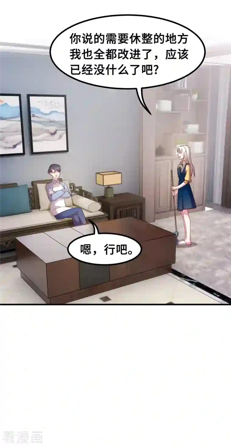 小白的男神爹地第172话 被关在浴室