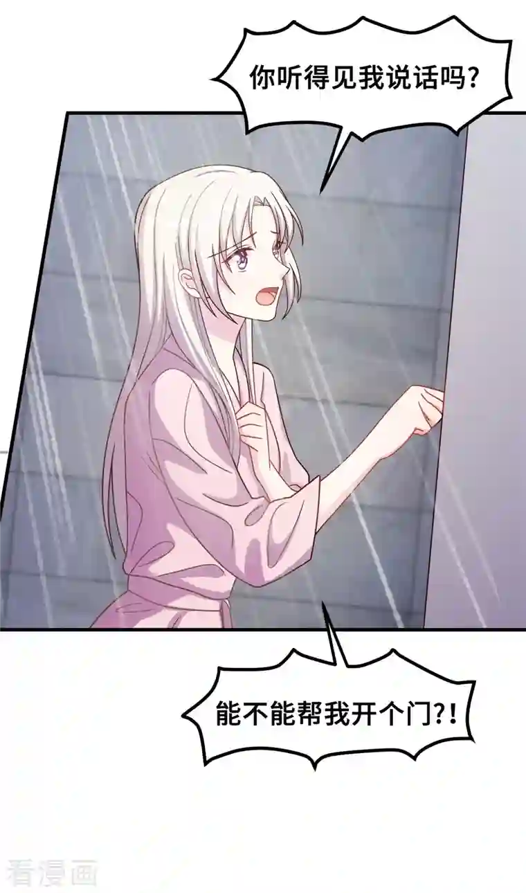 小白的男神爹地第172话 被关在浴室