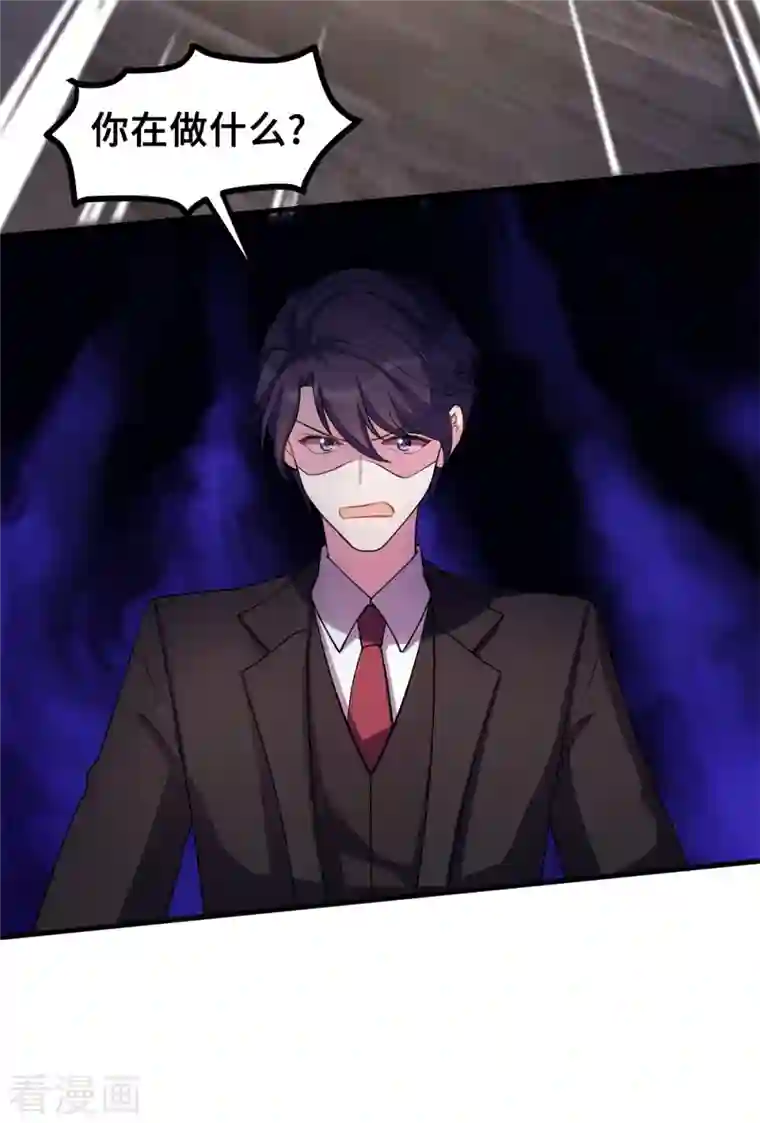 小白的男神爹地第173话 不会放过你