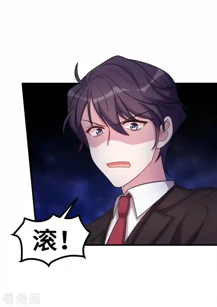 小白的男神爹地第173话 不会放过你