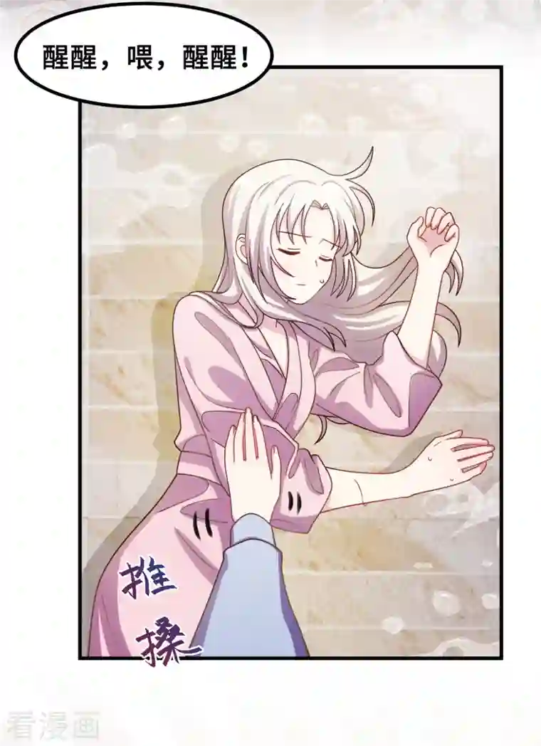 小白的男神爹地第173话 不会放过你