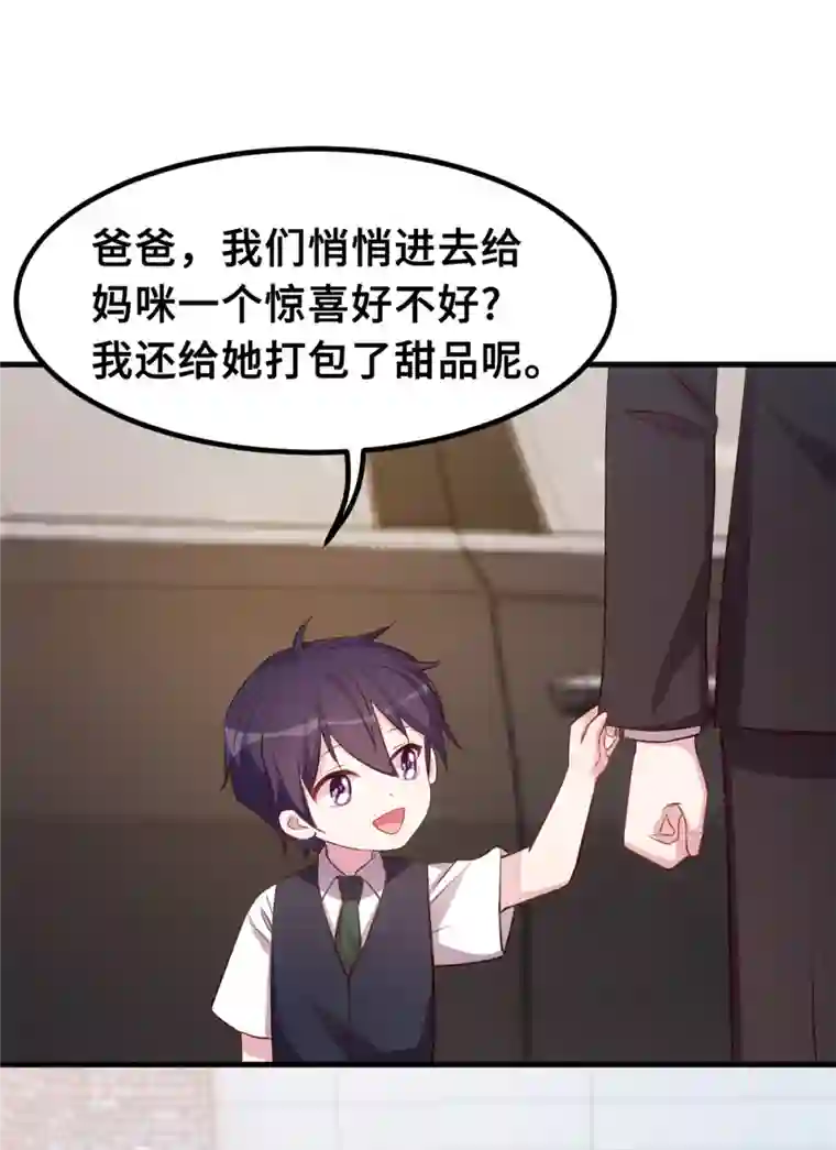 小白的男神爹地第173话 不会放过你