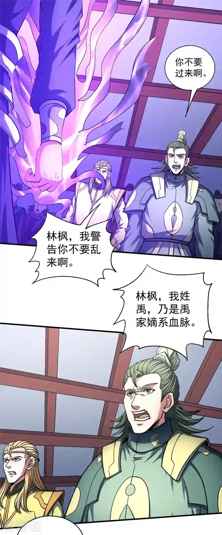 绝世武神第144话1 杀禹天行