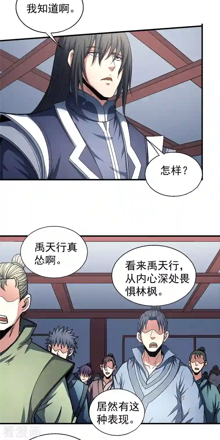 绝世武神第144话1 杀禹天行