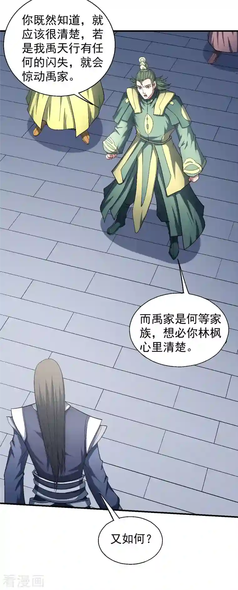 绝世武神第144话1 杀禹天行