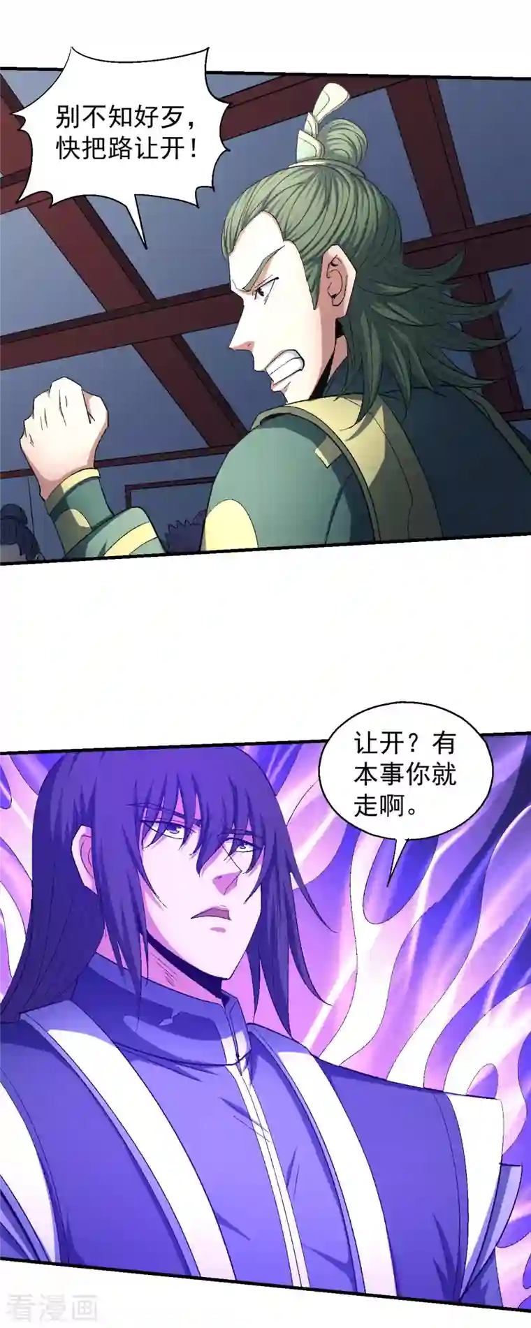 绝世武神第144话1 杀禹天行