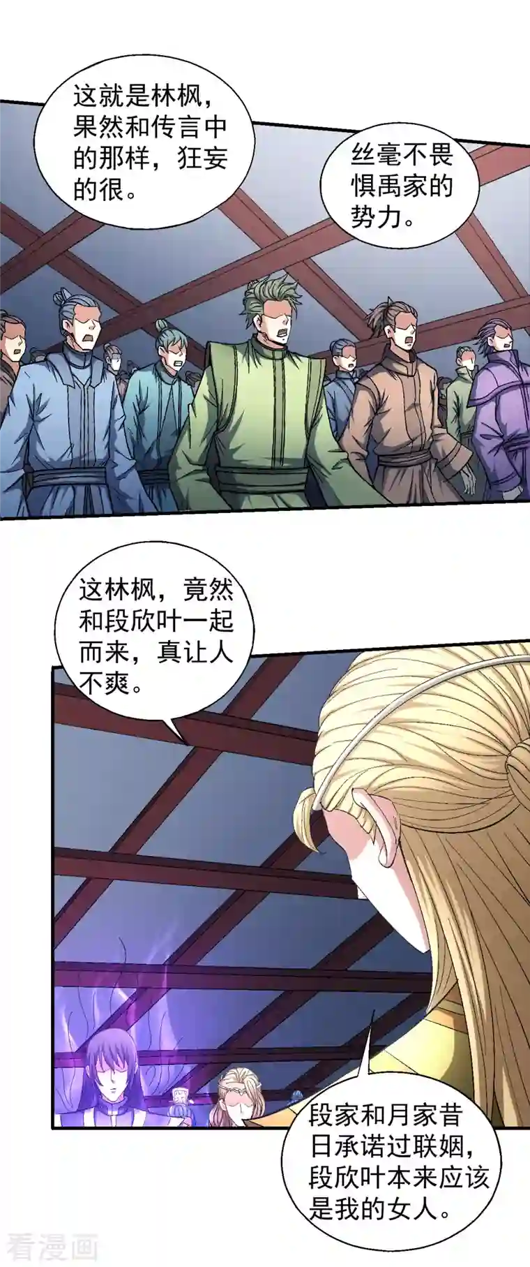 绝世武神第144话1 杀禹天行