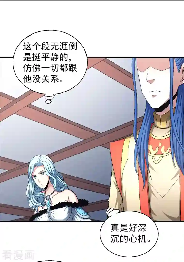 绝世武神第144话1 杀禹天行