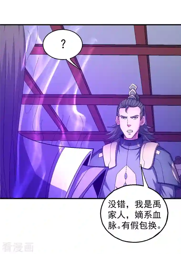 绝世武神第144话1 杀禹天行