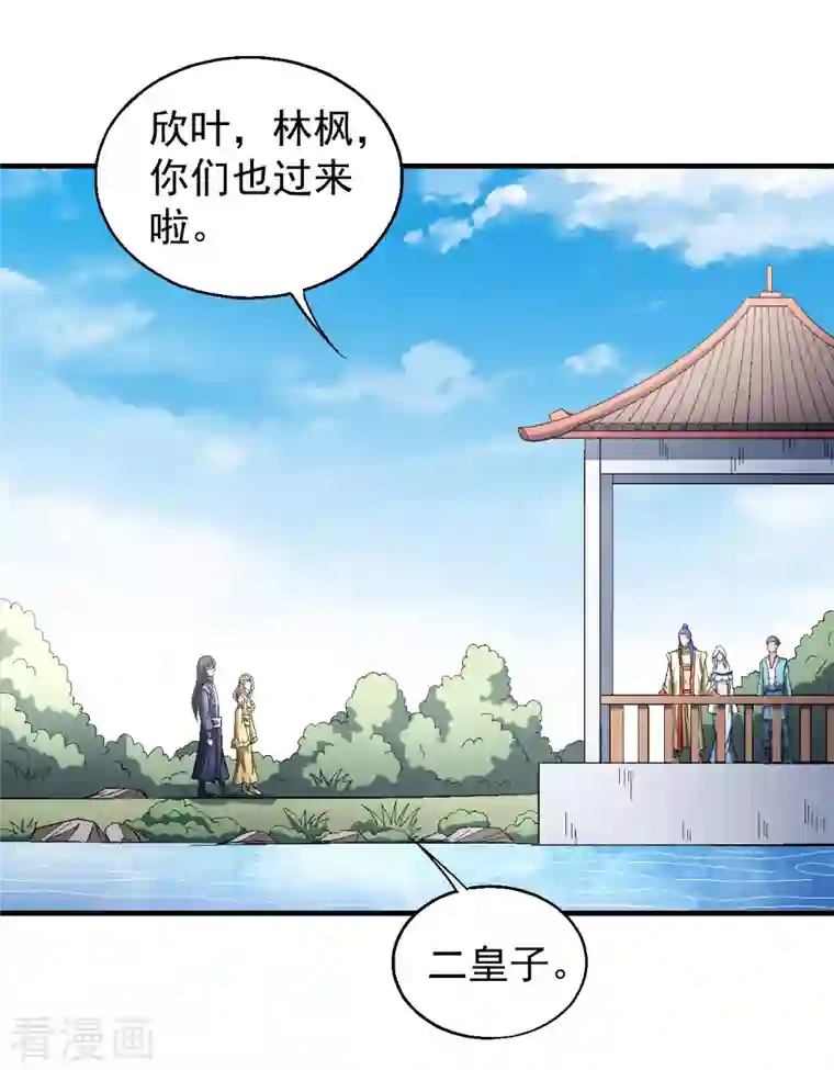 绝世武神第144话1 杀禹天行