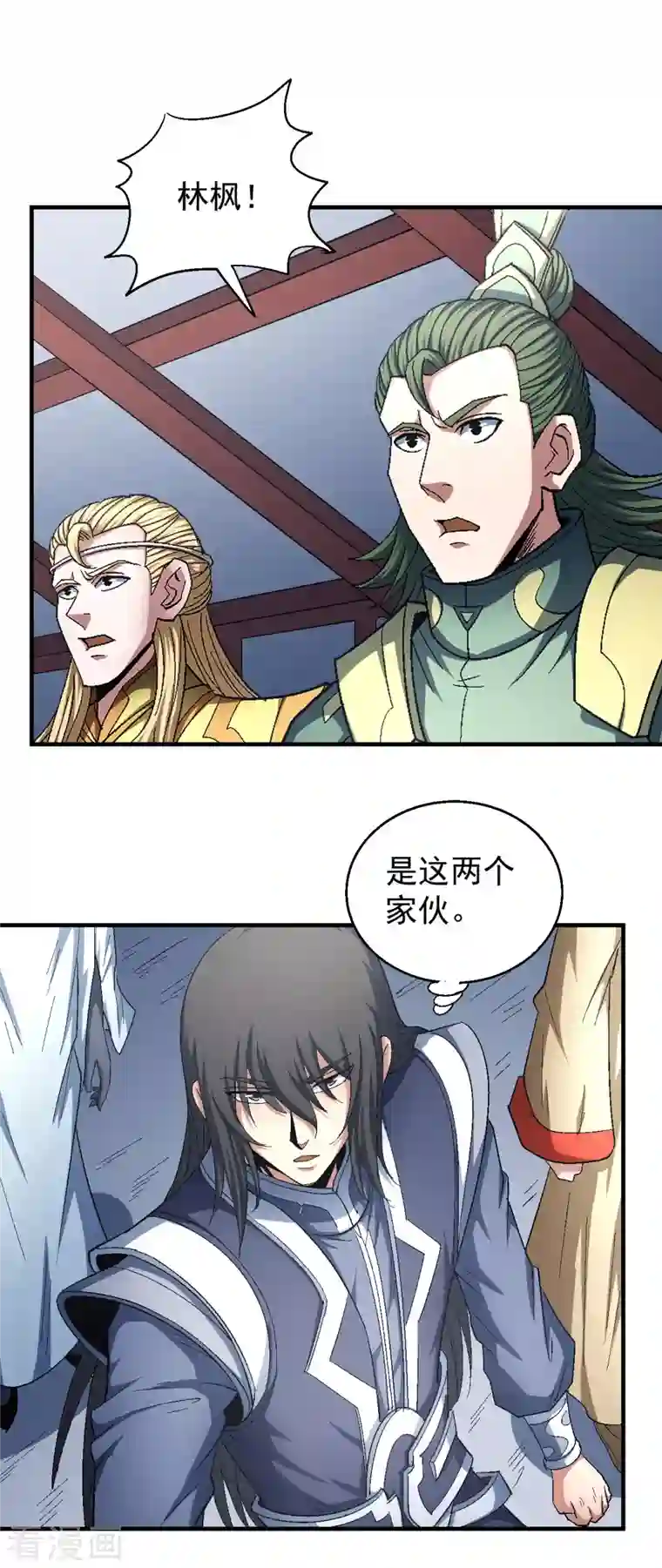 绝世武神第144话1 杀禹天行