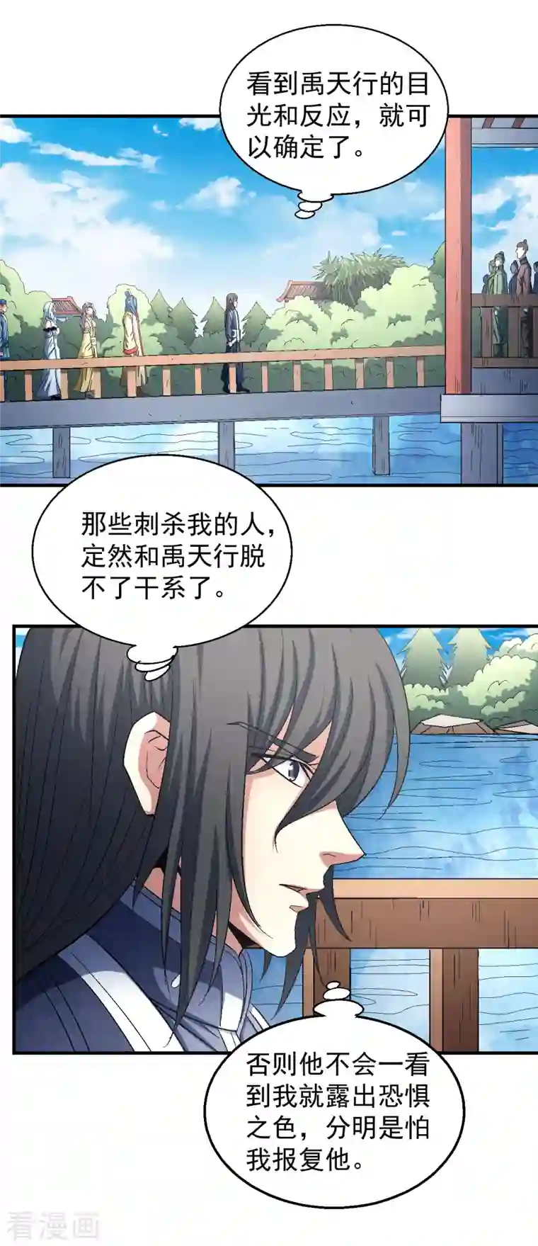 绝世武神第144话1 杀禹天行