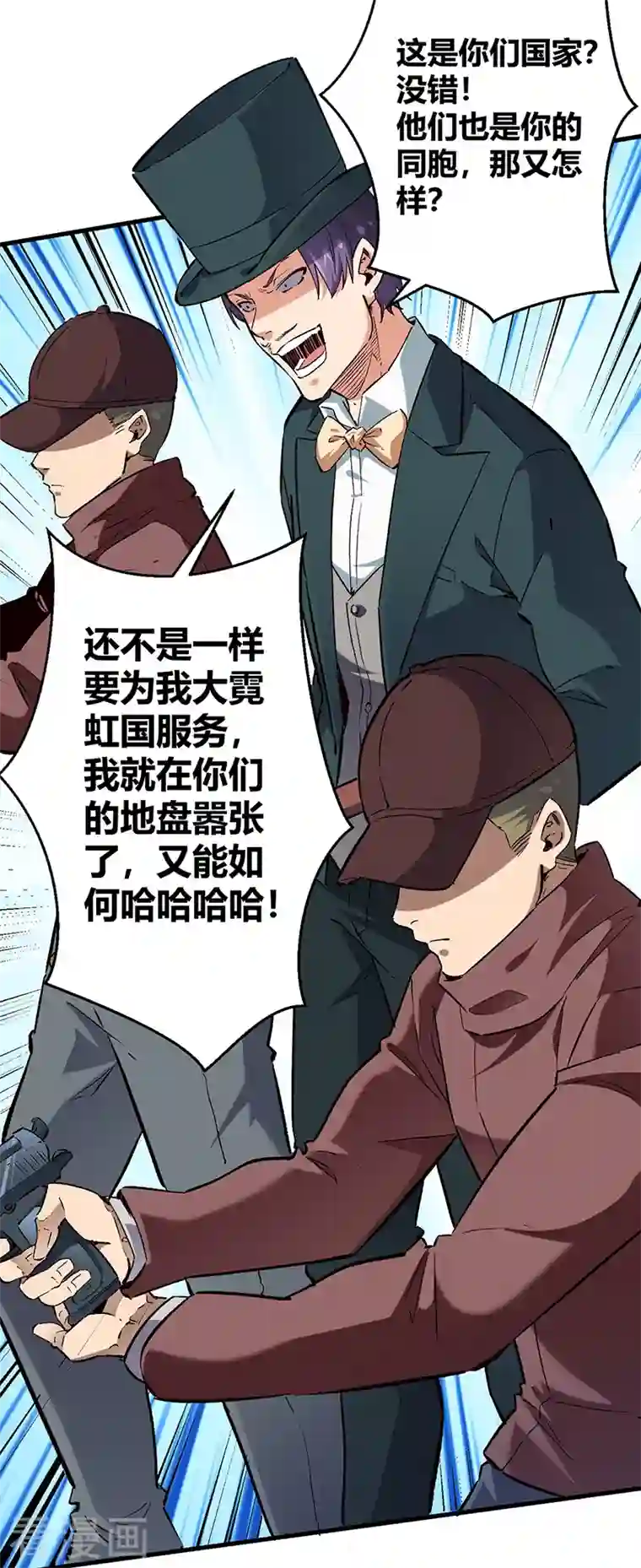 妙手狂医第220话 价值