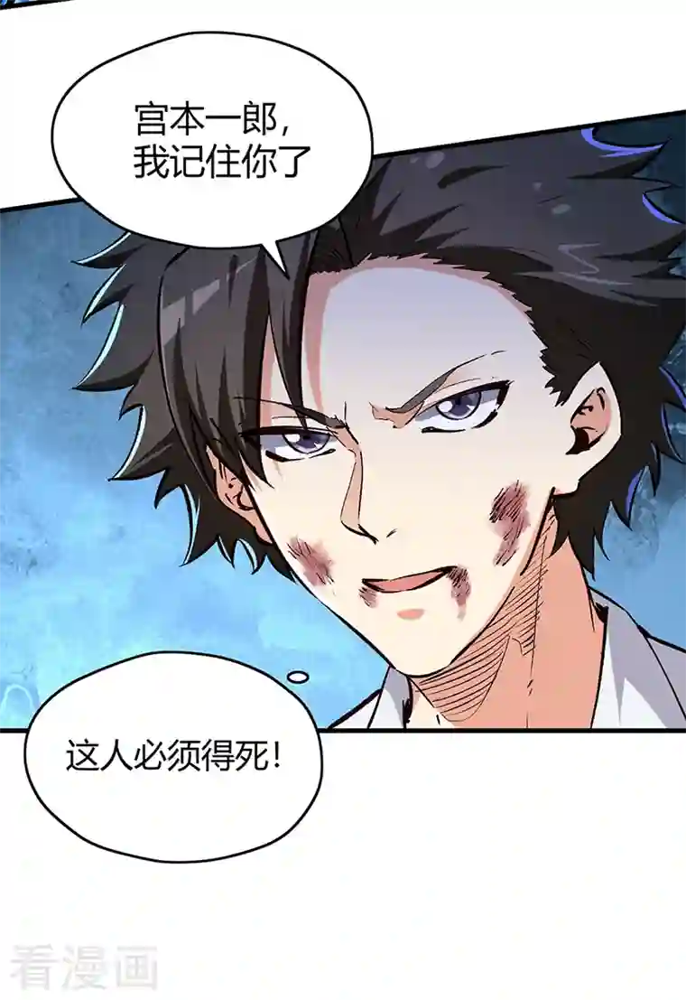 妙手狂医第220话 价值