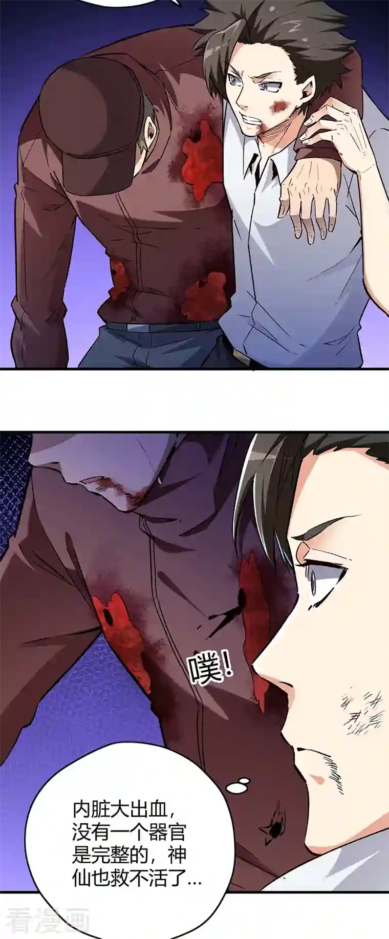 妙手狂医第221话 我不是汉奸！