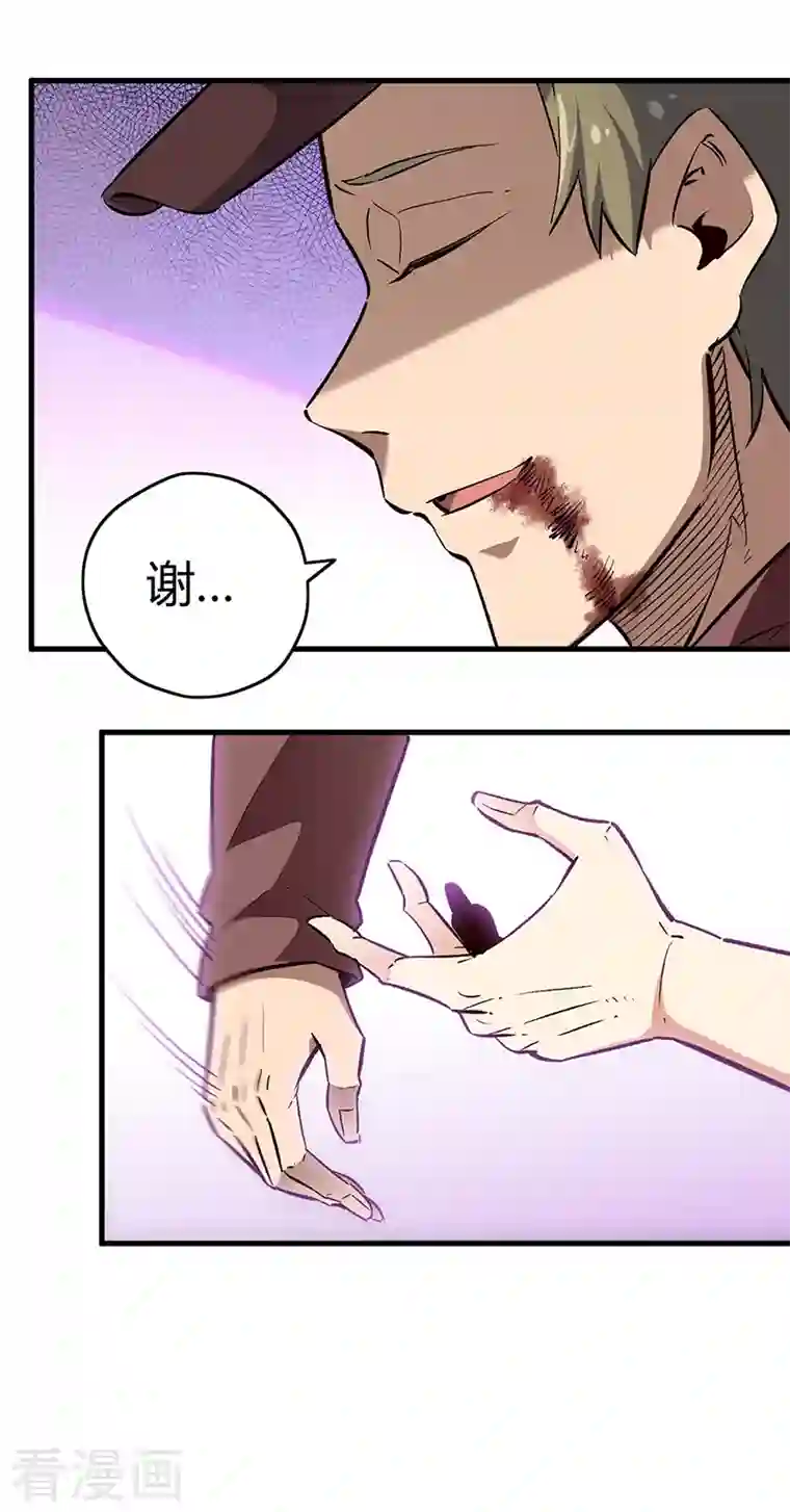 妙手狂医第221话 我不是汉奸！