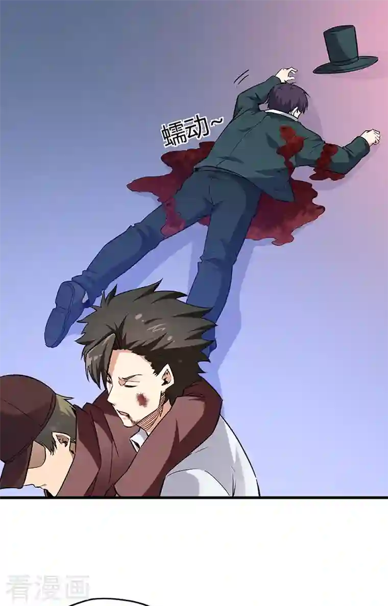 妙手狂医第221话 我不是汉奸！