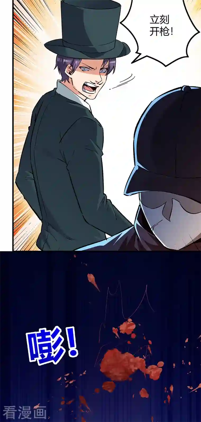 妙手狂医第221话 我不是汉奸！