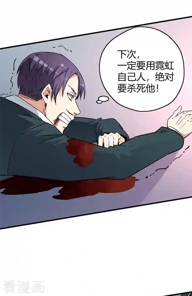 妙手狂医第221话 我不是汉奸！