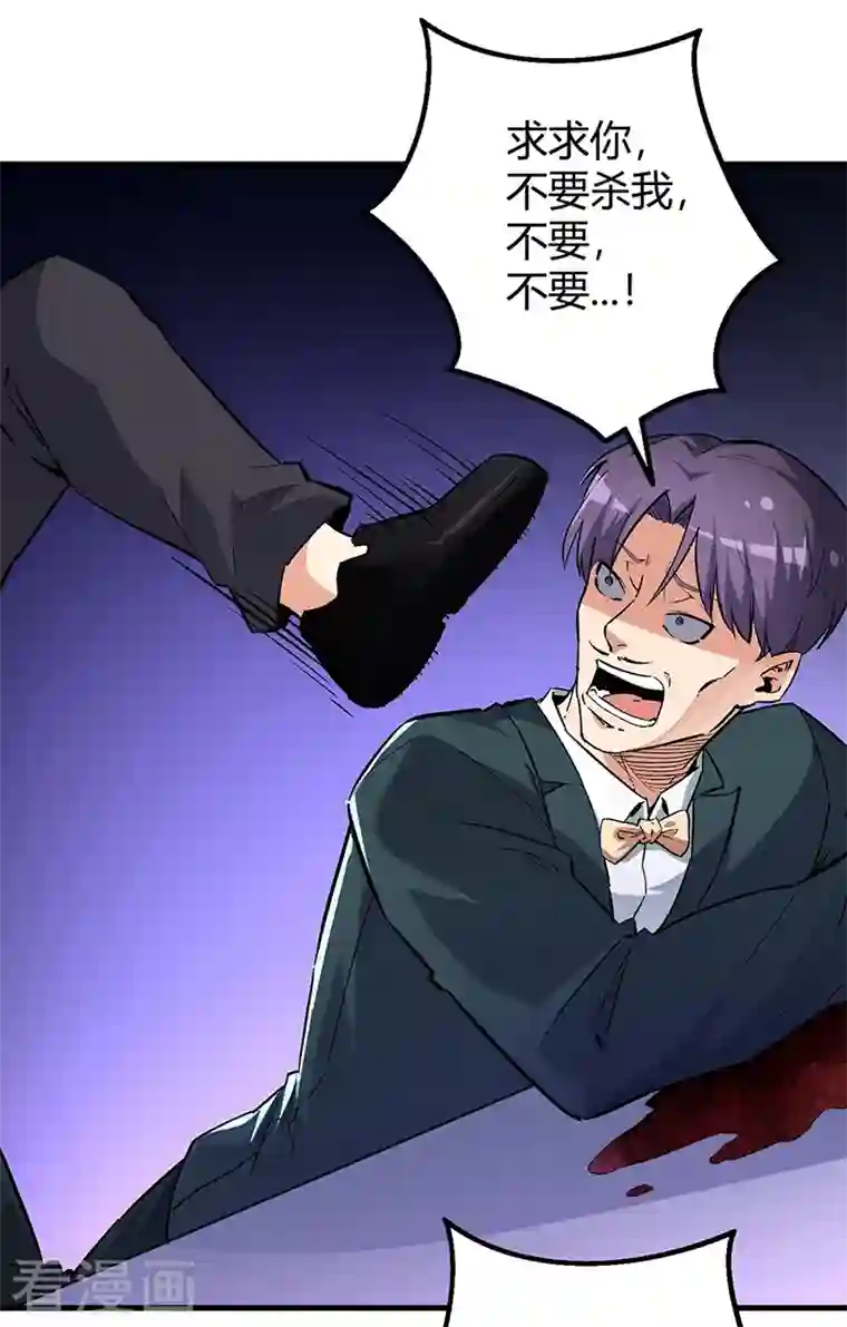 妙手狂医第221话 我不是汉奸！