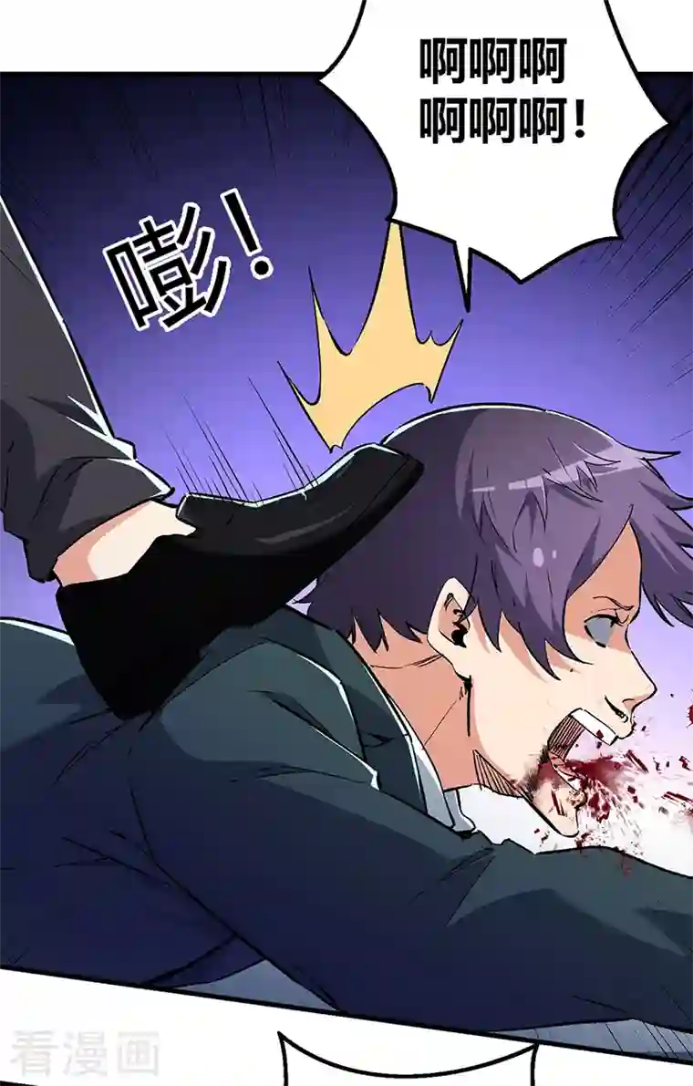 妙手狂医第221话 我不是汉奸！