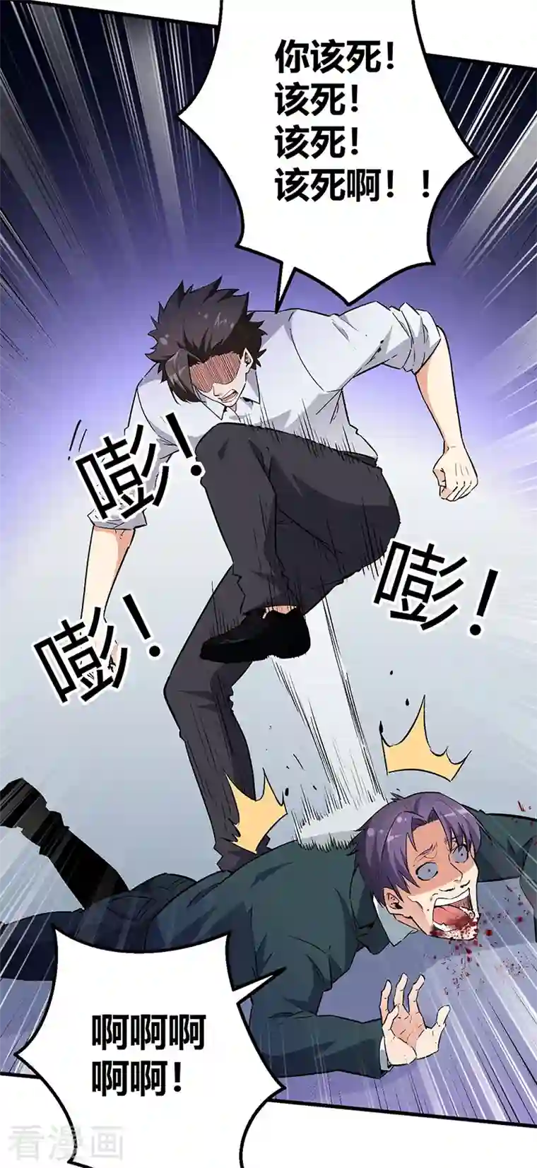 妙手狂医第221话 我不是汉奸！