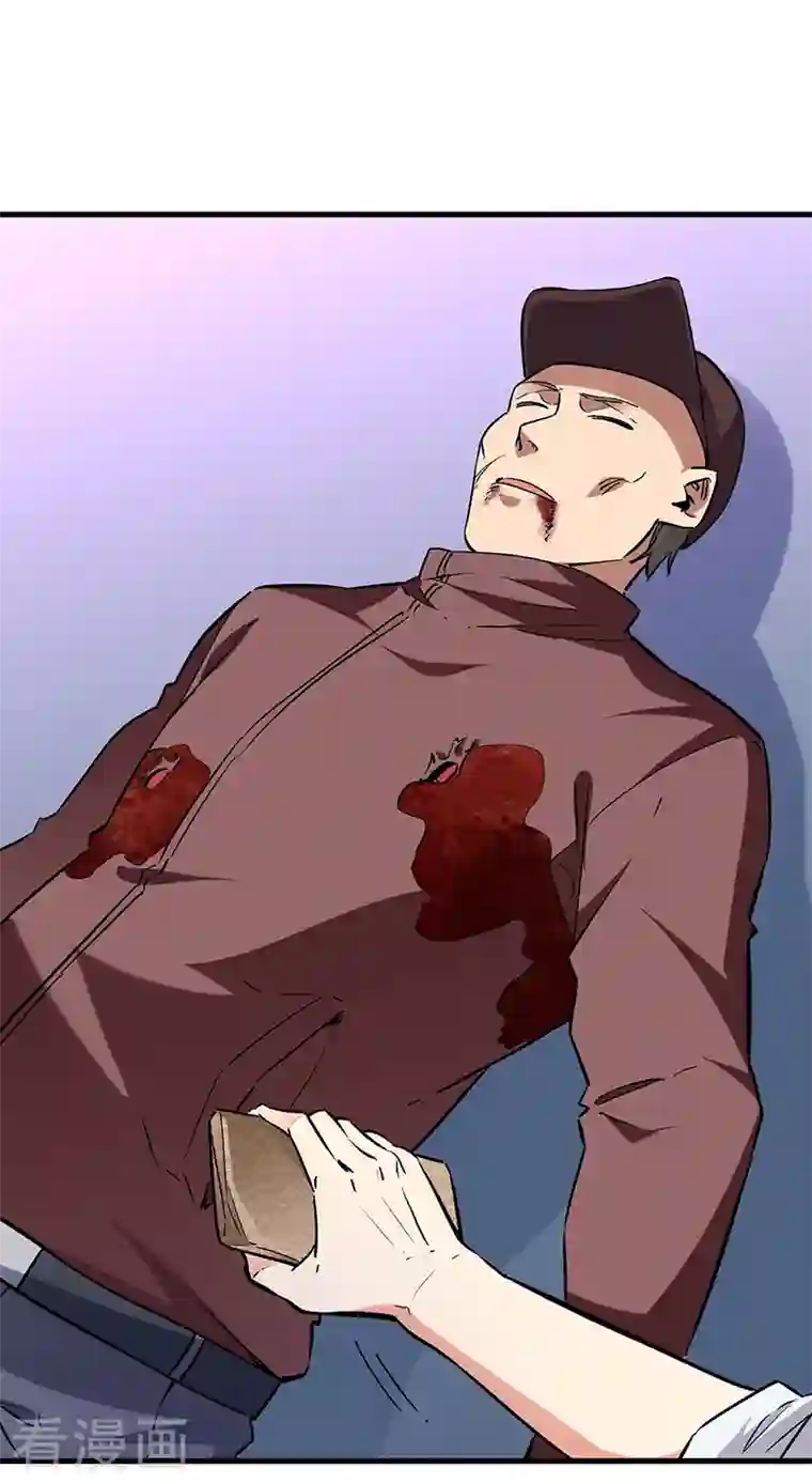 妙手狂医第221话 我不是汉奸！