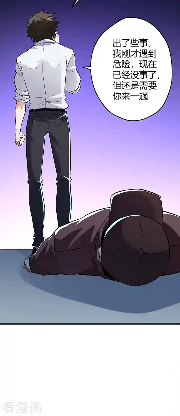 妙手狂医第221话 我不是汉奸！