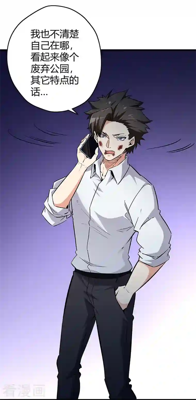 妙手狂医第221话 我不是汉奸！