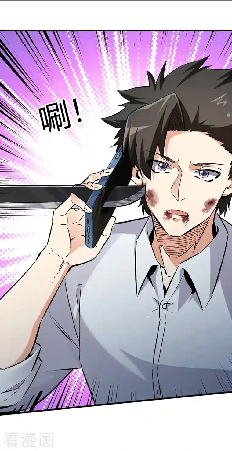 妙手狂医第221话 我不是汉奸！