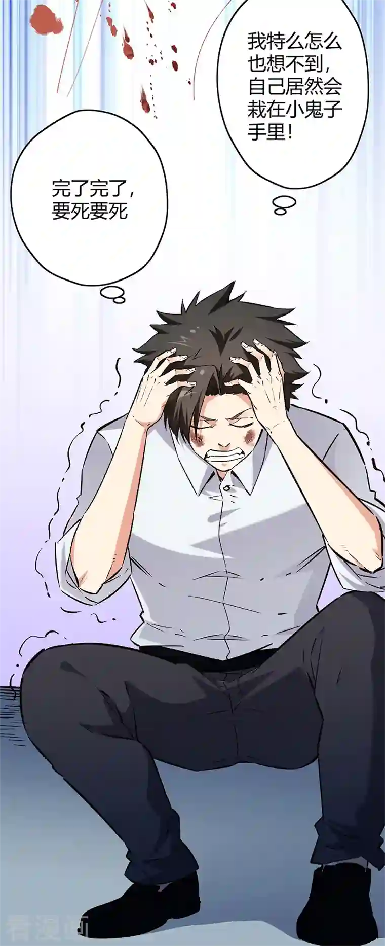 妙手狂医第221话 我不是汉奸！