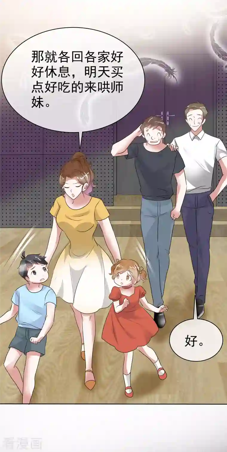 因爱宠你第438话