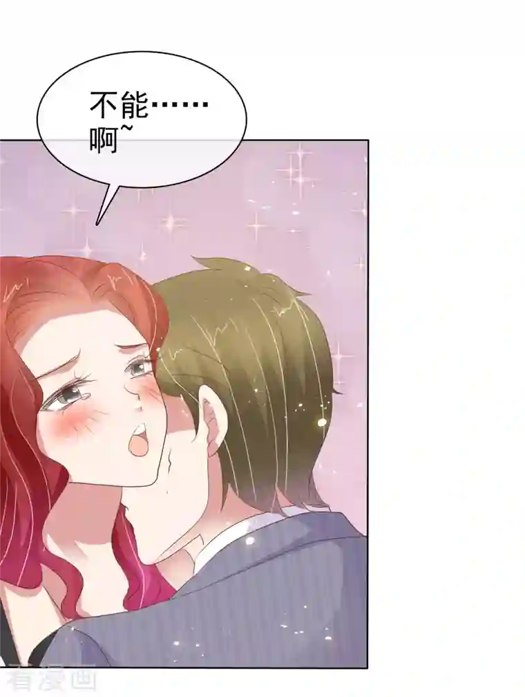 因爱宠你第438话