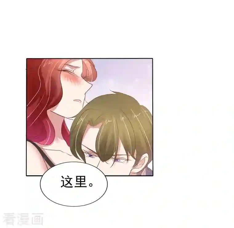 因爱宠你第438话