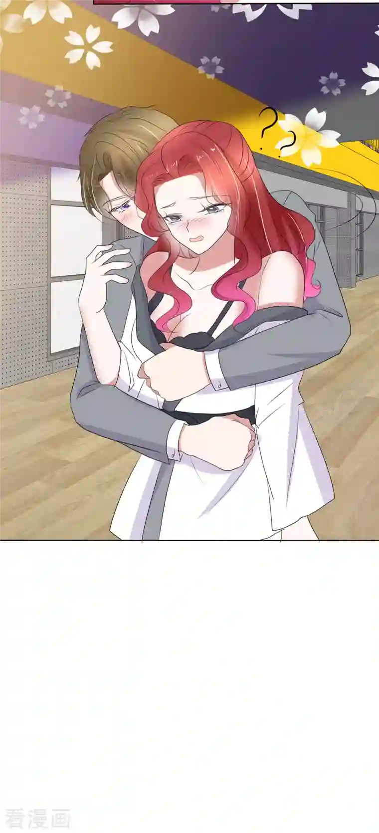 因爱宠你第438话