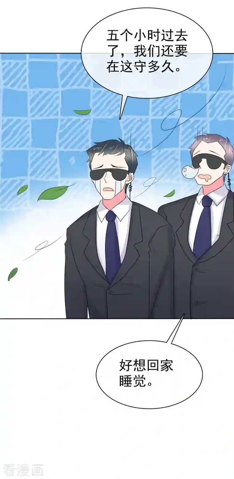 因爱宠你第438话