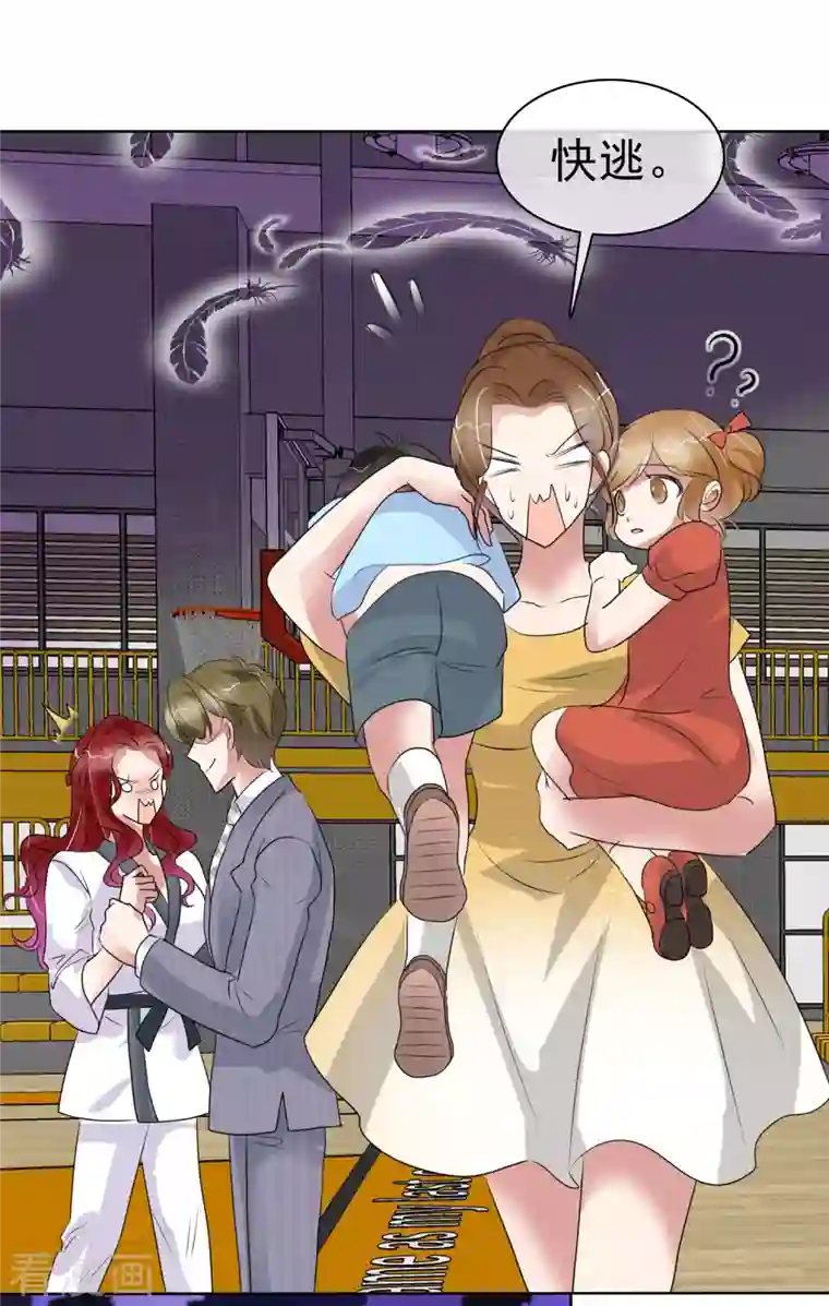 因爱宠你第438话