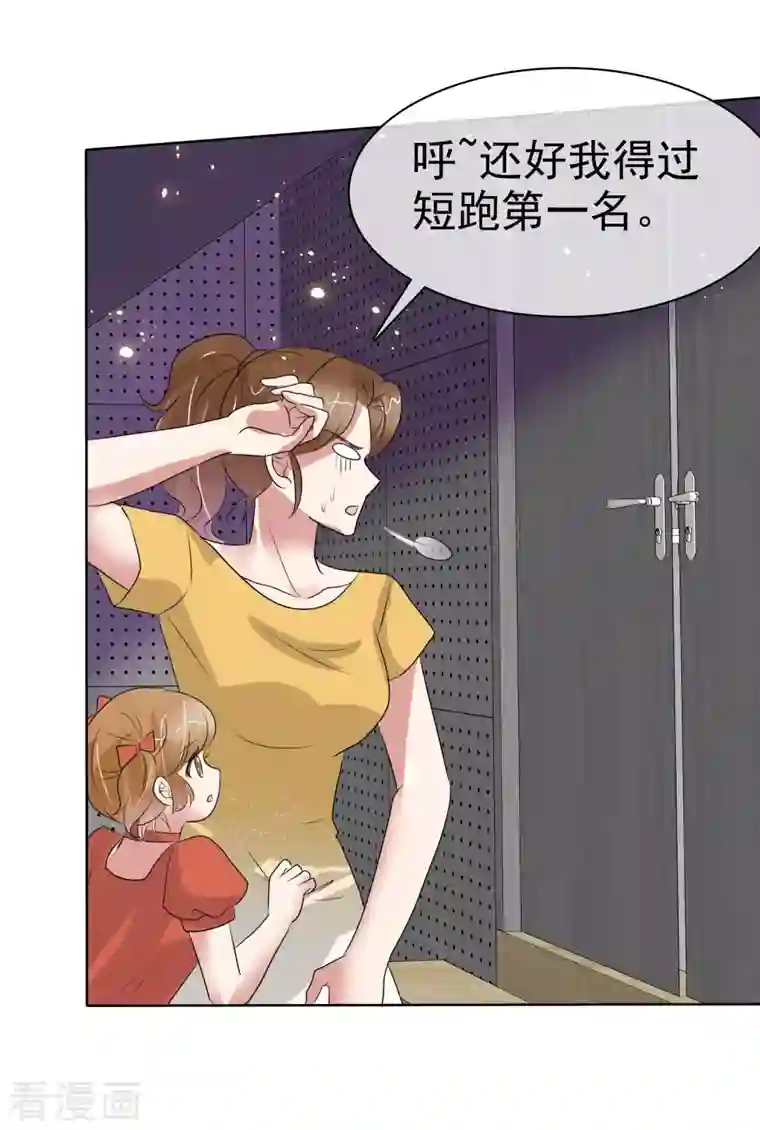 因爱宠你第438话