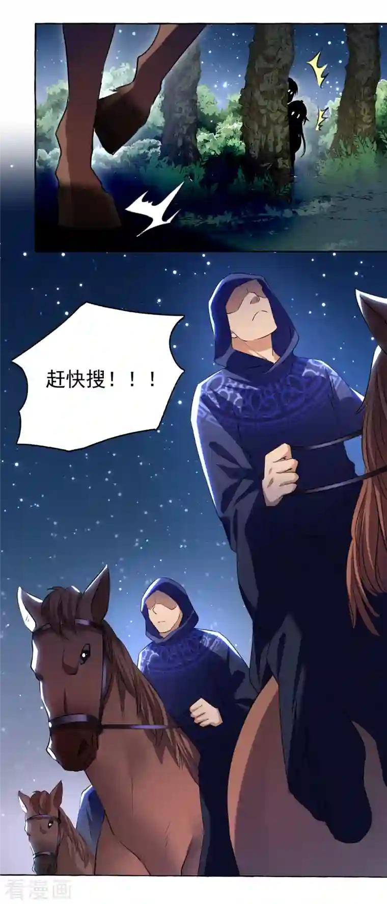 王爷你好帅第319话 决定跳崖！