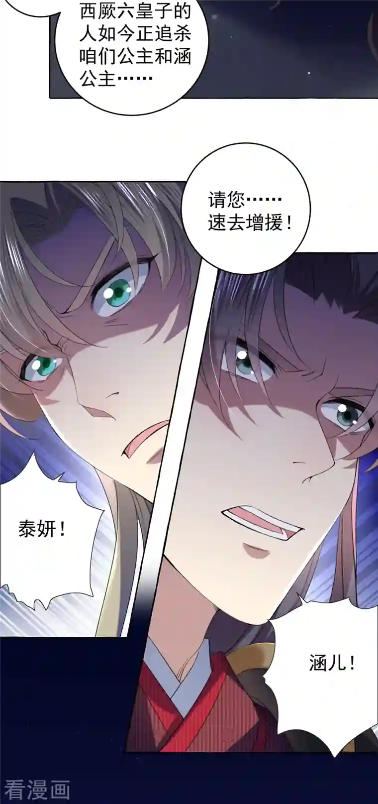 王爷你好帅第319话 决定跳崖！