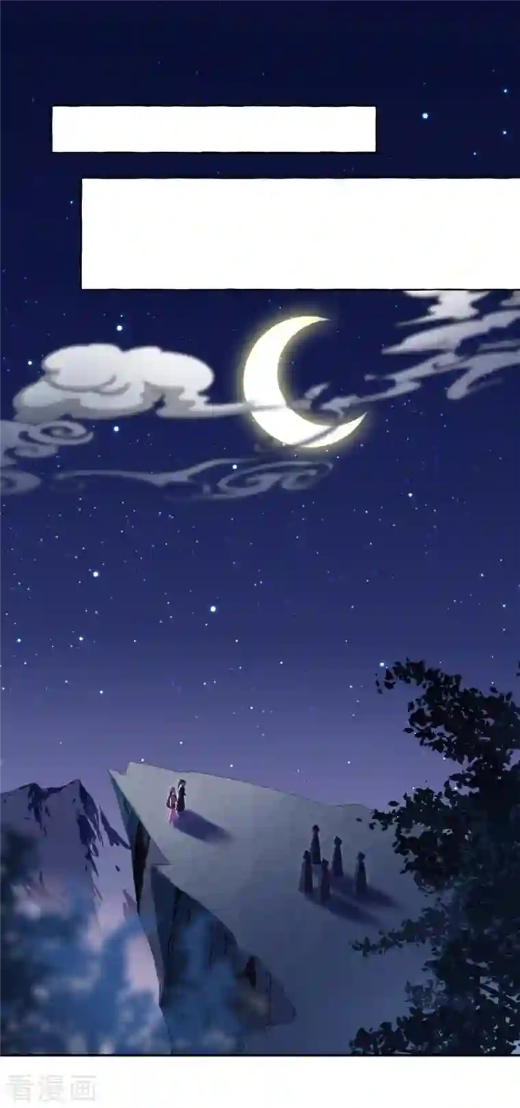 王爷你好帅第319话 决定跳崖！