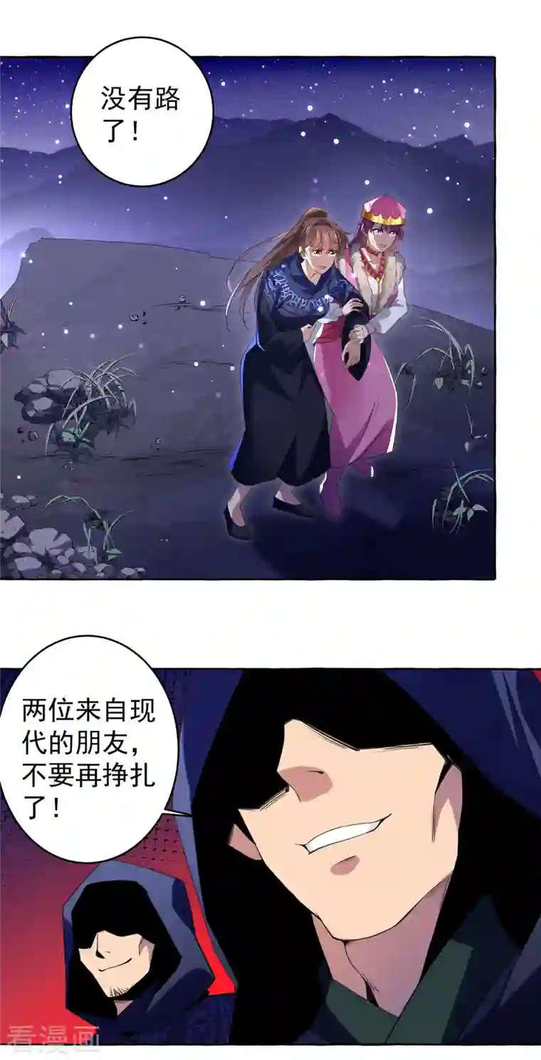 王爷你好帅第319话 决定跳崖！