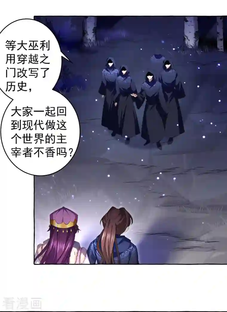 王爷你好帅第319话 决定跳崖！