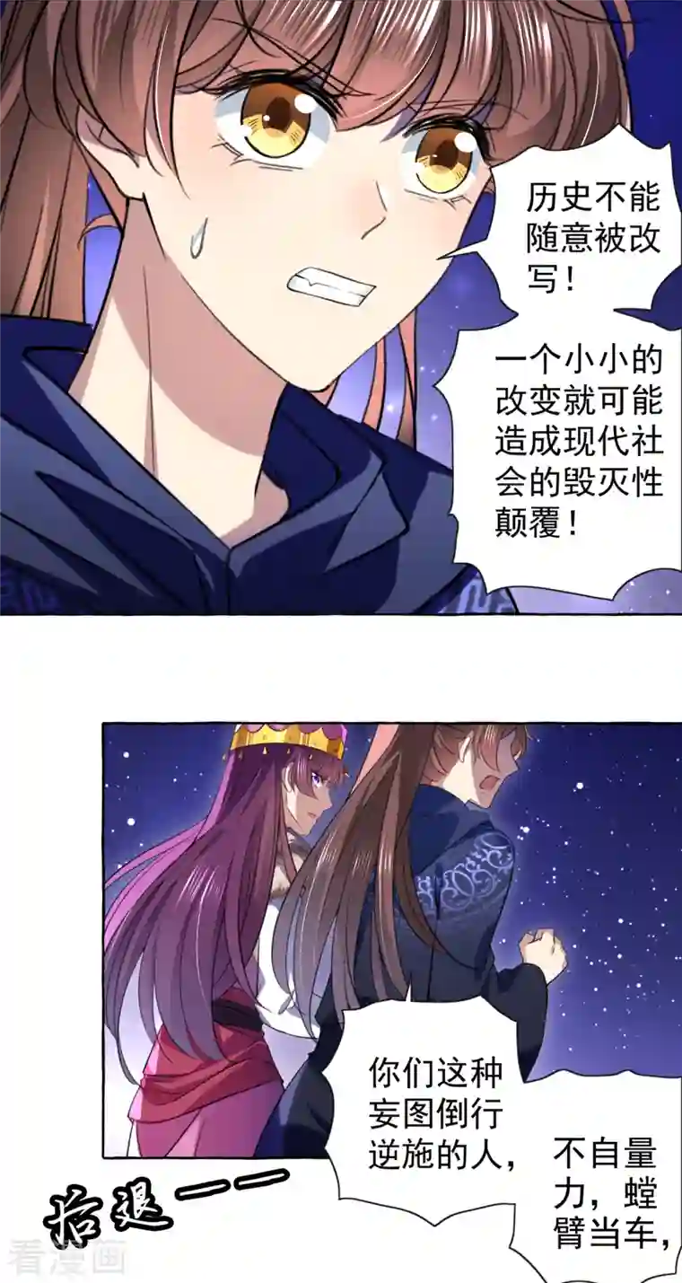 王爷你好帅第319话 决定跳崖！