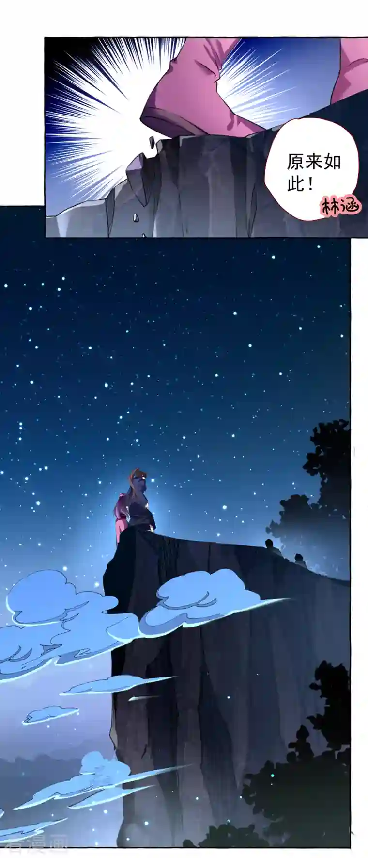 王爷你好帅第319话 决定跳崖！